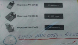 Кассовые аппараты+регистрация  #1430423