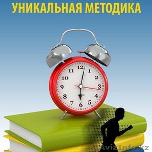 Школа скорочтения и развития интеллекта  #1433764