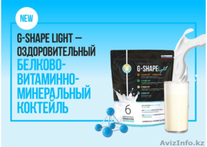 G-Shape Light – это оздоровительный БЕЛКОВО-ВИТАМИННО-МИНЕРАЛЬНЫЙ КОМПЛЕКС #1432600
