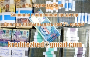 Нужны деньги для бизнеса? У меня есть 2% кредит #1441572