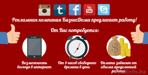 Подработка (с перспективой ухода с прежней работы) #1433807