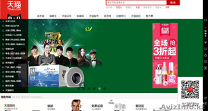 Выкуп и доставка с онлайн площадок Китая!  #1434440