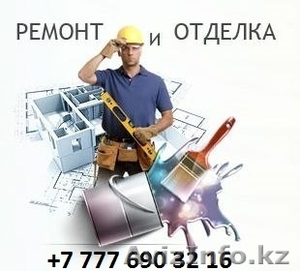 Внутренняя и наружная отделка в Алматы  #1440834