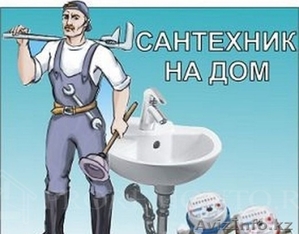 Специалист по санитарной технике(сантехник) #1446351