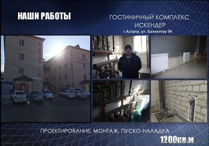 Услуги проектирования,  комплектации и монтажа инженерных сетей и коммуникаций в  #1430719