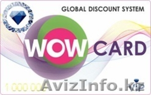 Дисконтная карта WOWCARD в Алматы #1432834