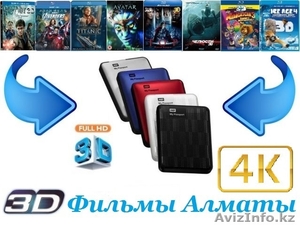 3D и 4K ФИЛЬМЫ НА Жёстком диске для Вашего 3D и 4К Телевизора #1336793