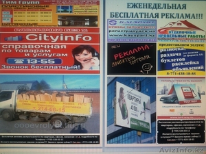 НОВИНКА!!! БЕСПЛАТНАЯ РЕКЛАМА #1433560