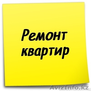 Современный ремонт квартир #1446860