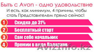 подписка в авон (avon подписка) #1426862
