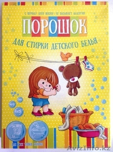 стиральный Детский порошок  #1433162