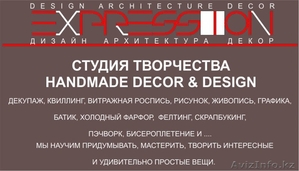 ТВОРЧЕСКАЯ СТУДИЯ HandMade Decor и Design,  РИСУНОК И ЖИВОПИСЬ #1434381