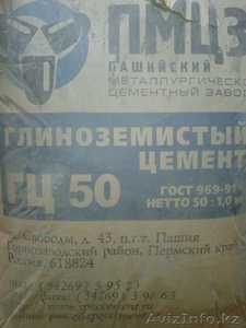 Цемент глиноземистый,  мертель шамотный, кирпич шамотный #1445147