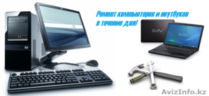 Системный администратор,  программист  г.Алматы #1440528