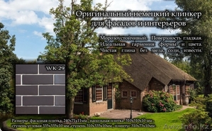 Клинкерная плитка Westerwalder #1428777