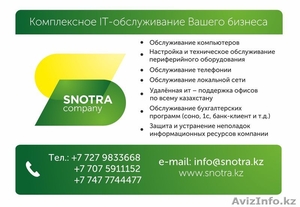 IT аутсорсинг,  ремонт и настройка компьютера #1435946