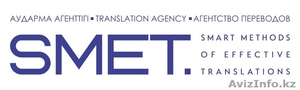 Агентство переводов 