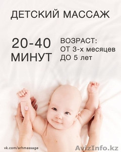 Детский массаж дома #1436175