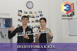 Подготовка к КТА за 2 месяца #1441886