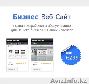Создание сайтов в Германии и России #1440540