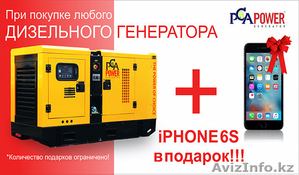 Дизельные генераторы PCA Power #1428308