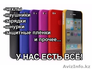 Сотовые аксессуары #1454262