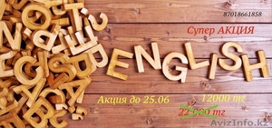 Высокоэффективная методика изучения английского языка #1452591