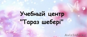 Учебный центр 