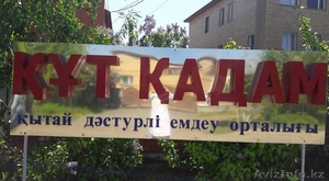 Центр традиционной лечебной китайской медицины 