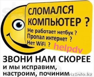 Сервис Центр по обслуживанию компьютерной техники #1452346
