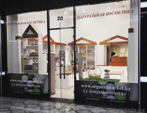 Качественная и натуральная косметика в Казахстане! #1451481