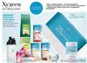 Похудей за 28 дней! #1456552