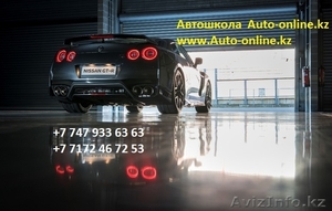 Автошкола Auto-online #1449099