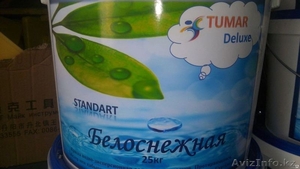 акция только сегодня Эмульсия Белоснежная #1453374