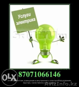 Электрик-слаботочник #1449900