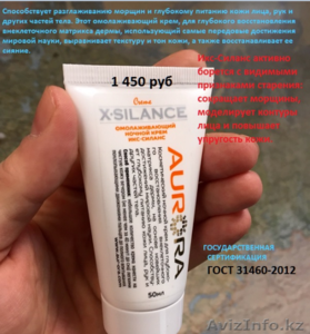 Косметический ночной крем для глубокого восстановления дермы #1382608