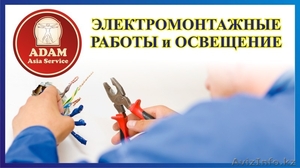 Электрик. Электромонтажные работы #1457795