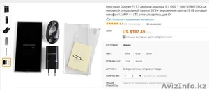 Продам флагман выставки Computech-2015 в Гонконге- смартфон Doogee F5(новый) #1456664