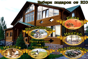 Аренда гостевого дома