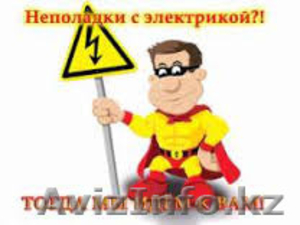 Электрик. Электроработы. Круглосуточно. #1455546