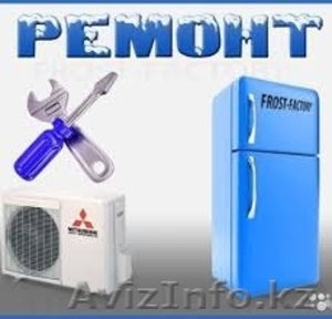 Заправка и ремонт бытовых кондиционеров. #1457425