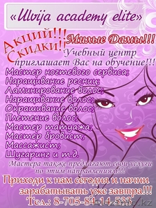 курсы с нуля!!!! #1451746