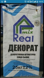 Мюнхенская штуратурка или дождик #1453378