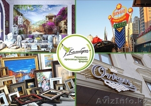 Эффективная наружная реклама и изготовление фотокартин #1454883