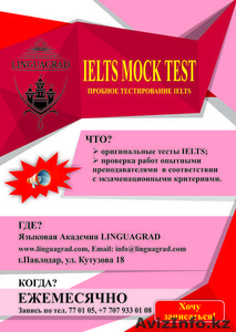 Проведение ELTS MOCK Test #1449459