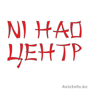 Испанский язык с носителем в Астане!! #1458484