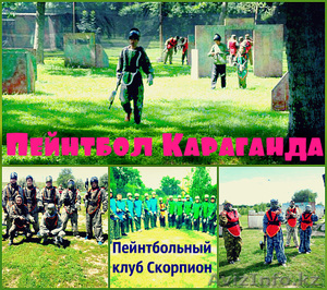 Детский пейнтбол в клубе Скорпион Караганда #1456353
