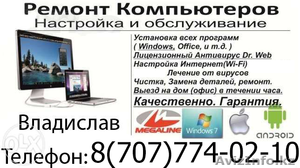 Услуги программиста с выездом на дом #1357490