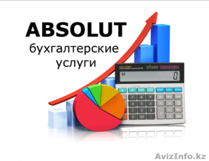 Сдача налоговой отчетности и прочие бухгалтеские услуги от 1500 тг. #1448687
