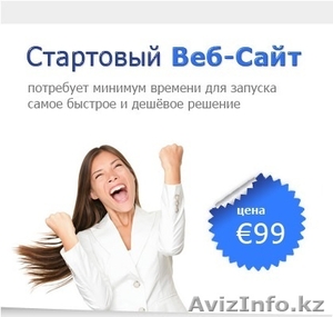 Создание сайтов в Германии и Казахстане #1455022